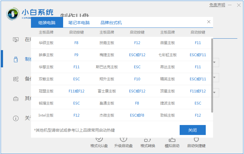 联想笔记本重装win7系统的操作步骤