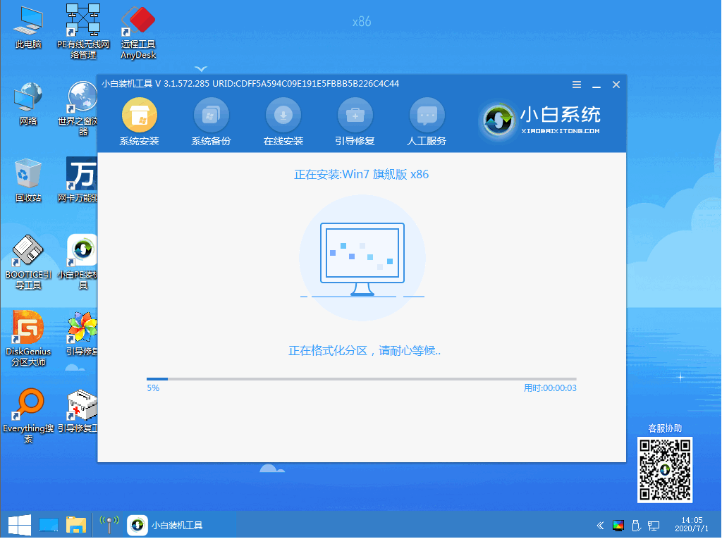 联想笔记本重装win7系统的操作步骤