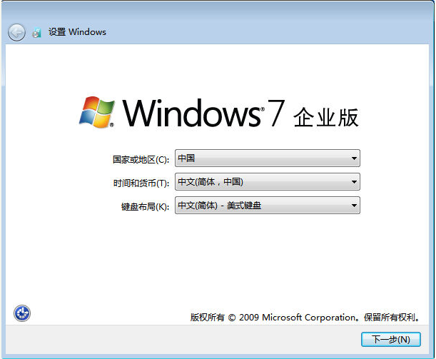 如何快速安装原版win7系统