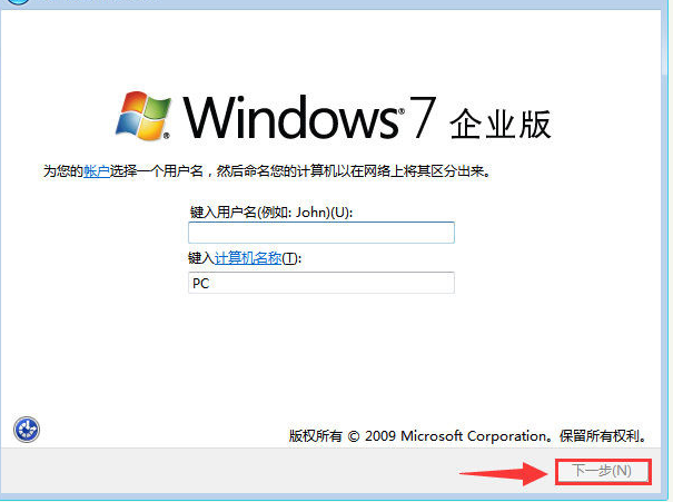 如何快速安装原版win7系统