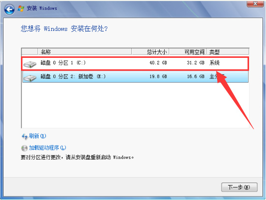 如何快速安装原版win7系统