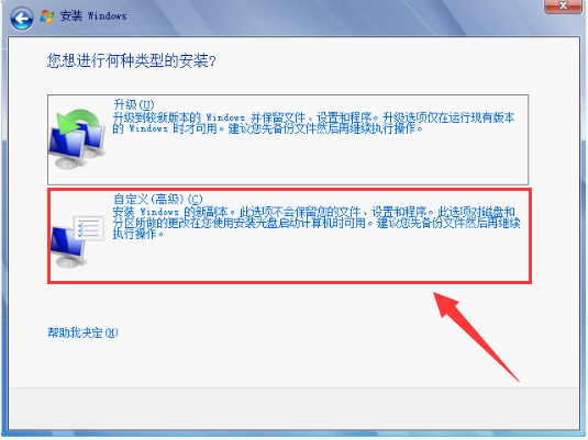 如何快速安装原版win7系统
