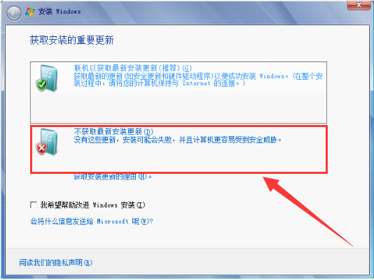 如何快速安装原版win7系统