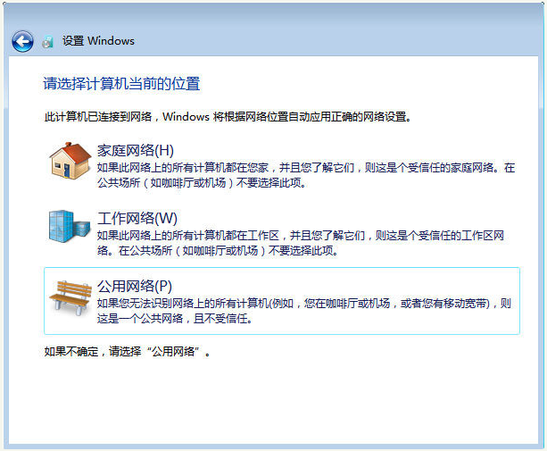 如何快速安装原版win7系统