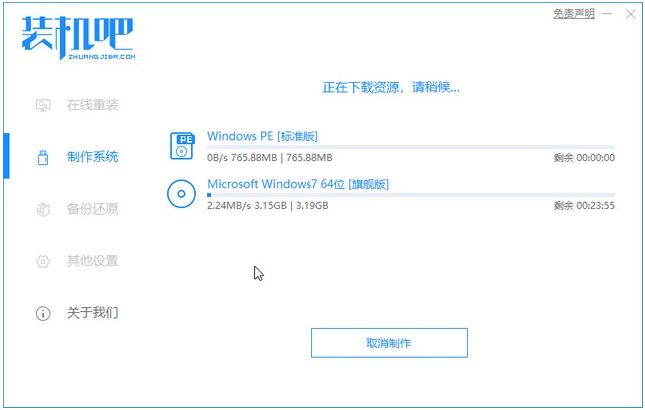 win7原版系统的下载安装方法