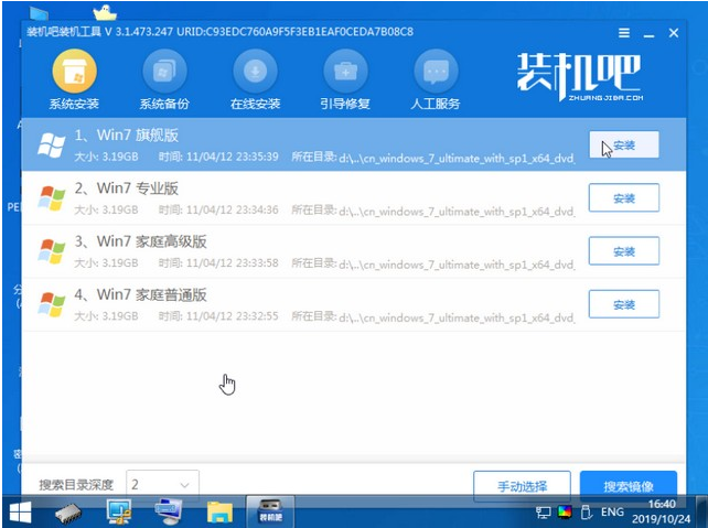 win7原版系统的下载安装方法