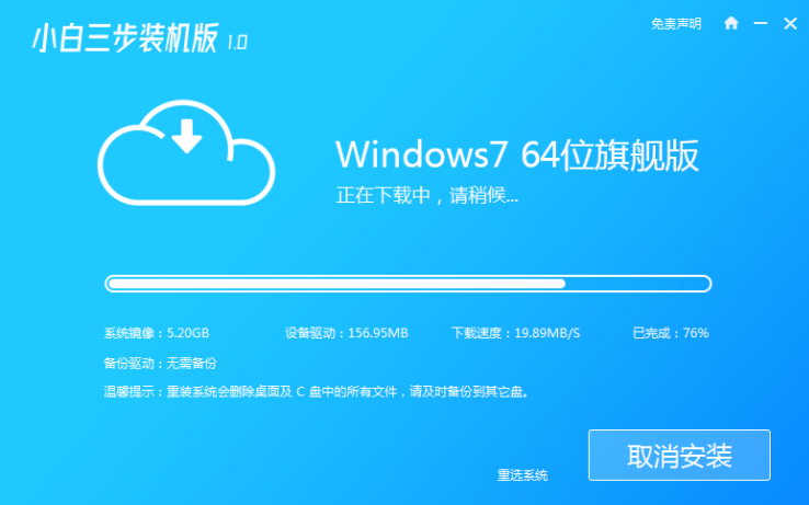安装win7旗舰版官方正版的详细操作方法