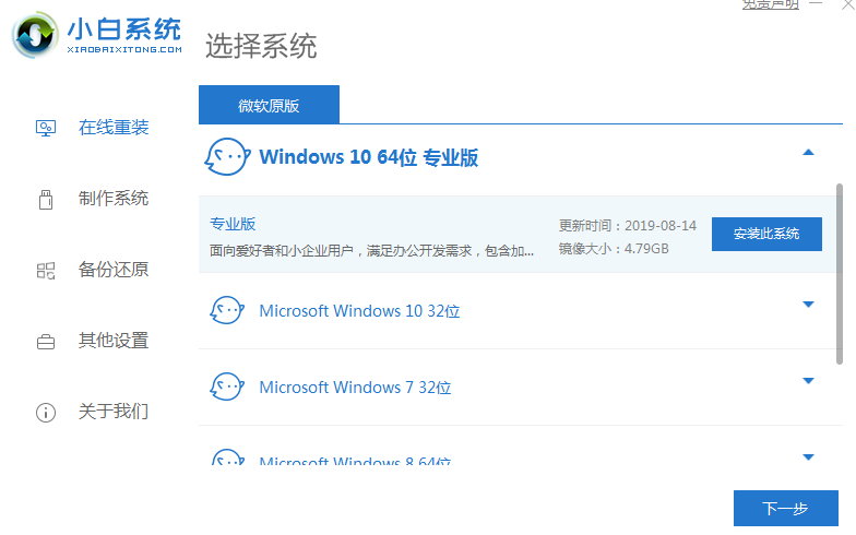 华为电脑win10旗舰版系统的安装教程