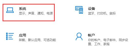 win10系统自动待机关闭教程