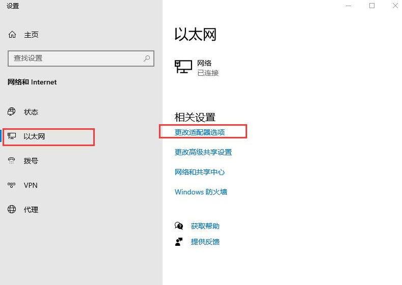 win10两台电脑连接局域网的详细操作教程