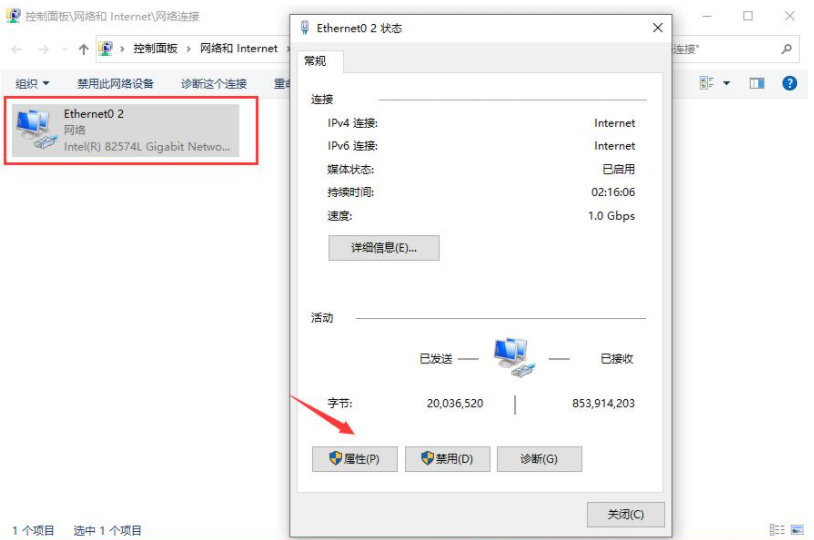 win10两台电脑连接局域网的详细操作教程