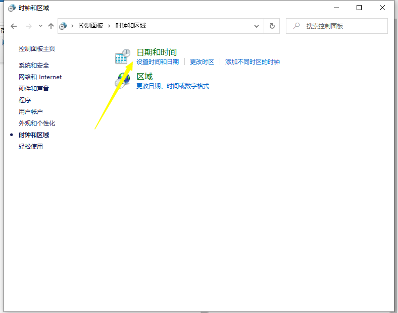 调整win10系统电脑时间的方法