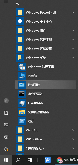 调整win10系统电脑时间的方法