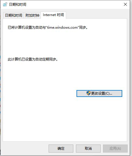 调整win10系统电脑时间的方法