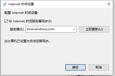 调整win10系统电脑时间的方法