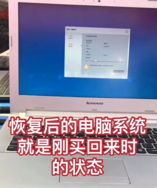 win7旗舰版怎么恢复出厂设置