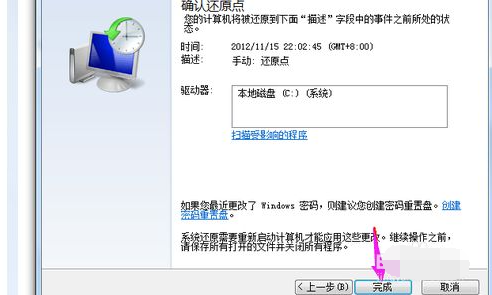 win7旗舰版怎么恢复出厂设置