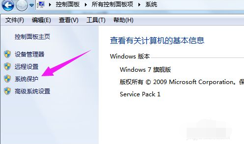 win7旗舰版怎么恢复出厂设置