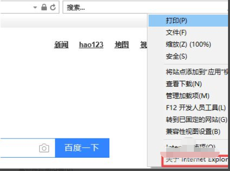 win7升级ie11浏览器的方法