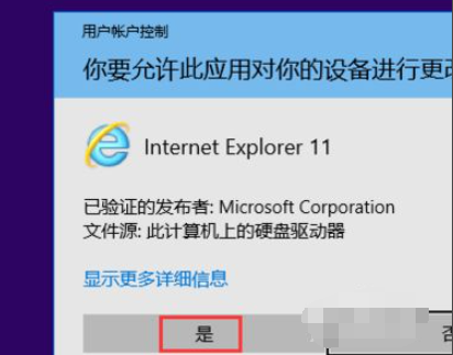 win7升级ie11浏览器的方法