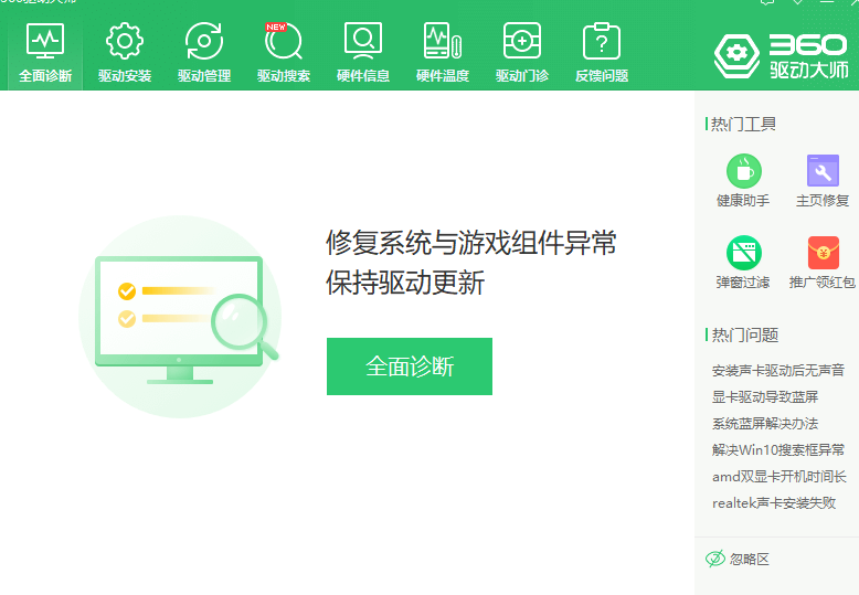 win7显示器驱动已停止响应的解决方法