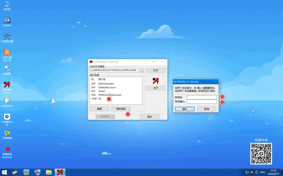 win10系统电脑密码忘记了怎么办