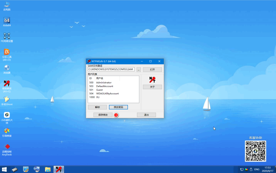 win10系统电脑密码忘记了怎么办