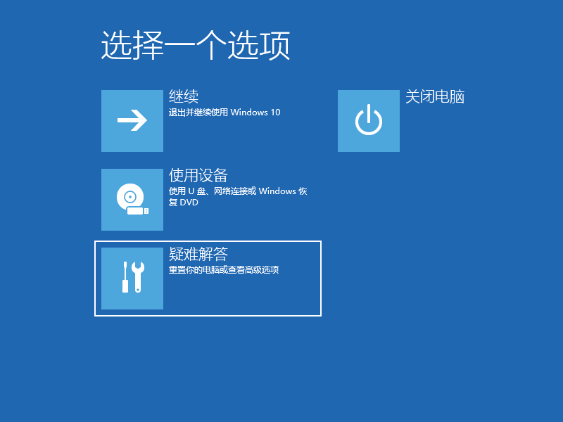 win10系统电脑密码忘记了怎么办