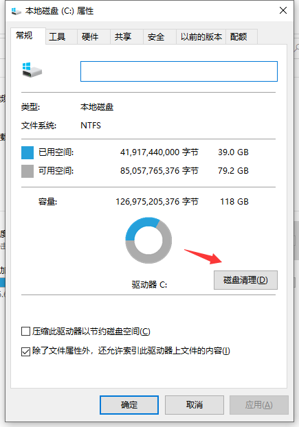 win10电脑变卡怎么解决