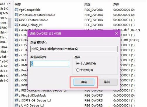 win10亮度无法调节的解决方法