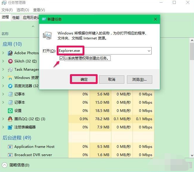 win10电脑黑屏只有鼠标箭头的解决方法