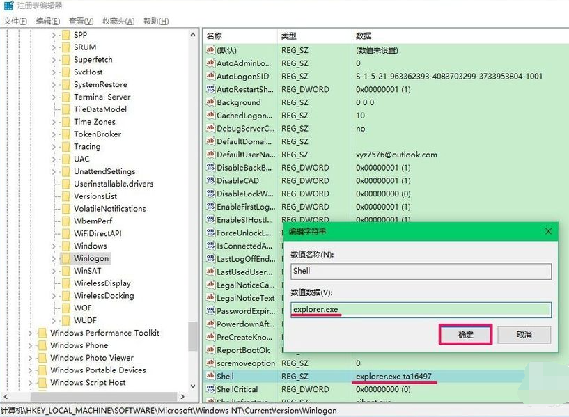 win10电脑黑屏只有鼠标箭头的解决方法