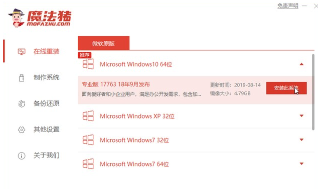 戴尔笔记本电脑windows10重装教程