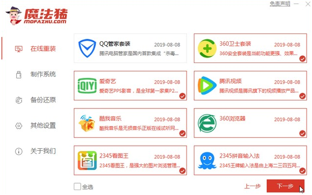 戴尔笔记本电脑windows10重装教程