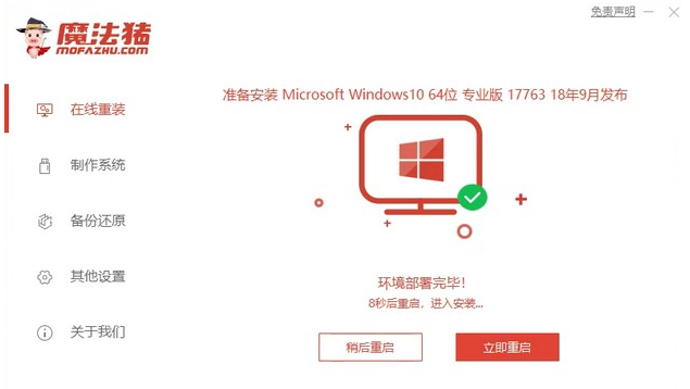 戴尔笔记本电脑windows10重装教程