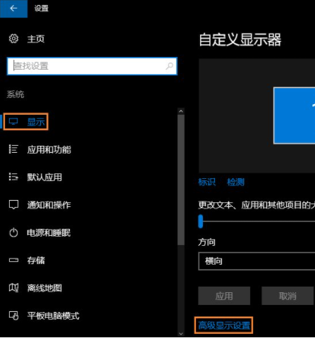 win10系统电脑分辨率的调节方法