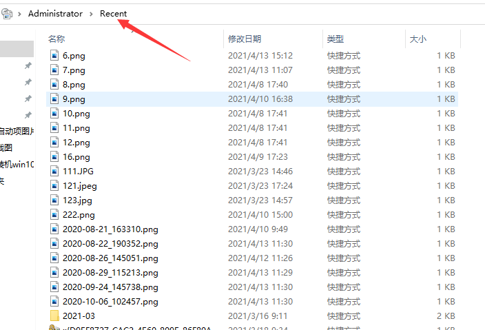 win10查看电脑使用痕迹方法