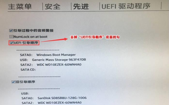 新惠普笔记本win10系统改win7教程