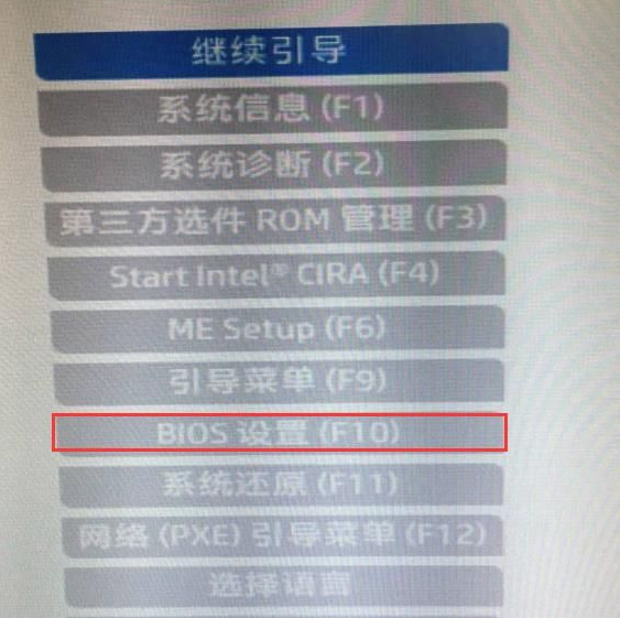 新惠普笔记本win10系统改win7教程