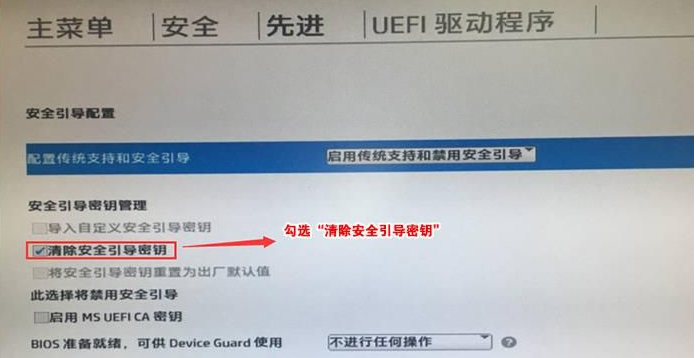 新惠普笔记本win10系统改win7教程