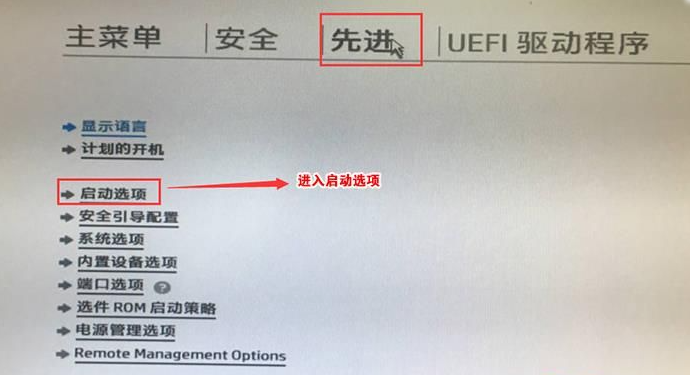 新惠普笔记本win10系统改win7教程