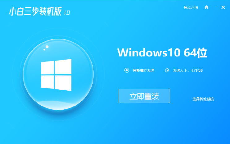 电脑重新装win10系统怎么装