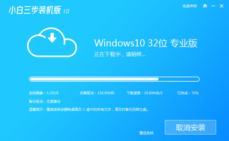 电脑重新装win10系统怎么装