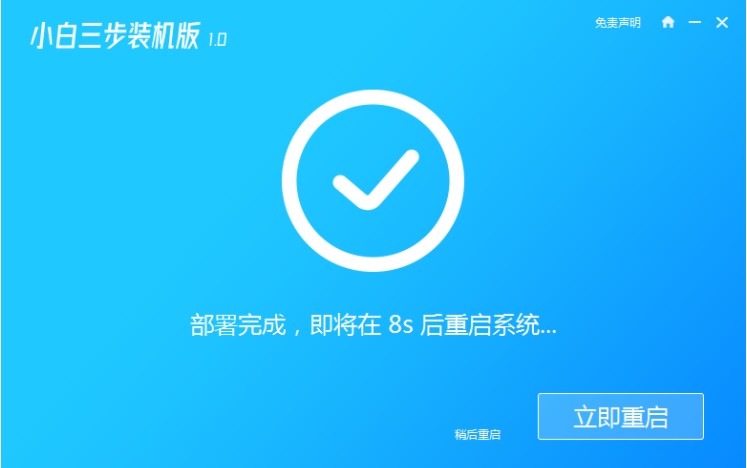 电脑重新装win10系统怎么装