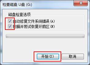 u盘文件打不开的解决方法