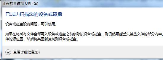 u盘文件打不开的解决方法