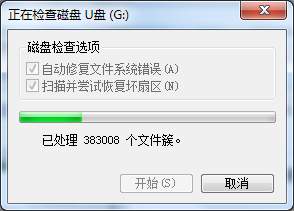 u盘文件打不开的解决方法