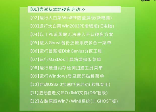 电脑重装系统傻瓜式详细教程