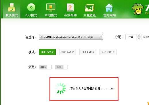 电脑重装系统傻瓜式详细教程