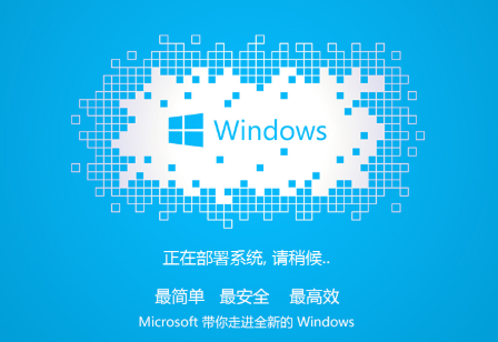 台式机重装win10系统的详细教程